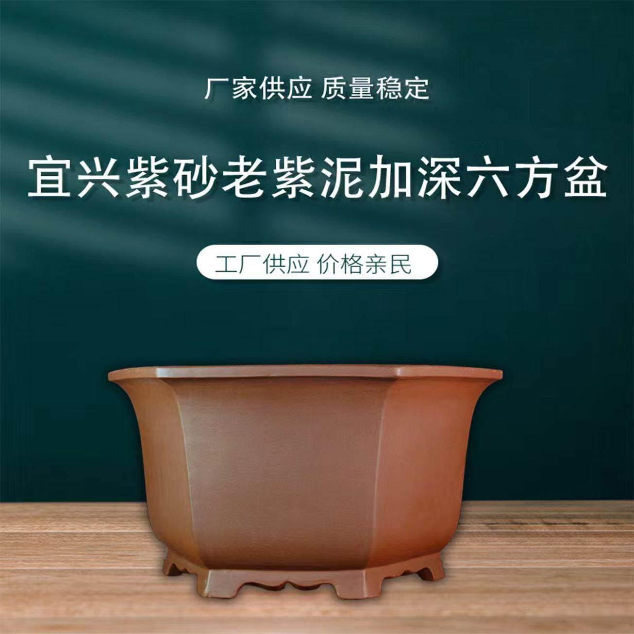 宜兴紫砂花盆大口径六方盆景盆老桩榕树金撢子老鸦柿造景花盆素面