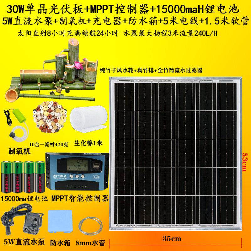 太阳能水泵带蓄电池鱼缸养鱼池流滤水器自动水循环系统不插电免