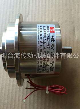 深圳台海厂家直销微型磁粉离合器 双轴微型磁粉离合器1扭力 PMC-1
