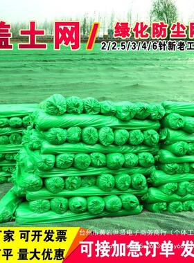 盖土网防尘网建筑工地绿网覆盖网绿化网防尘网工地盖土网绿色环保