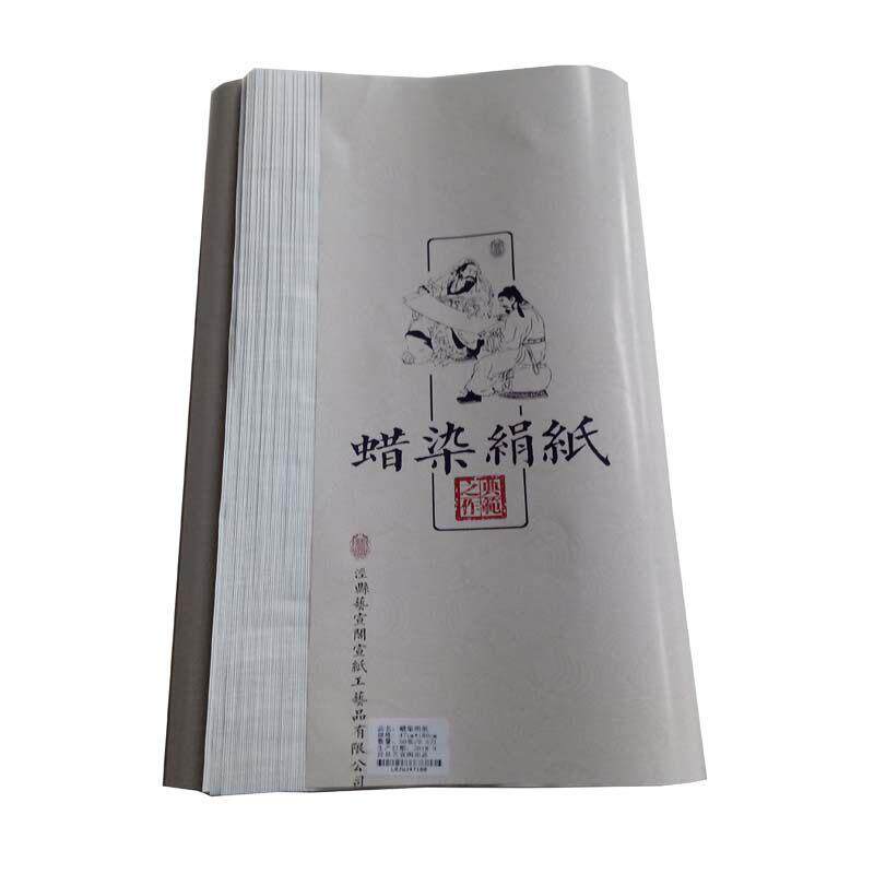 艺宣阁蜡染绢纸四六八尺屏仿古半生熟宣小行楷书国展参赛创作纸