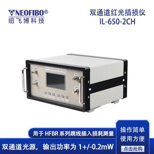 厂家供应光纤插损仪HFBR系列线双通道红光功率计光纤插损仪