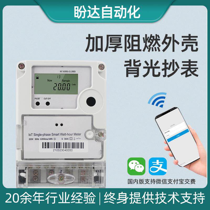 厂源单相电子式计量家用智能电度表出租房220v空调防偷电数字水表
