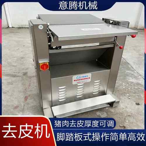 全动猪肉去皮机高m效自率18m/in去皮牛肉扒皮TNZ机种肉形各去皮