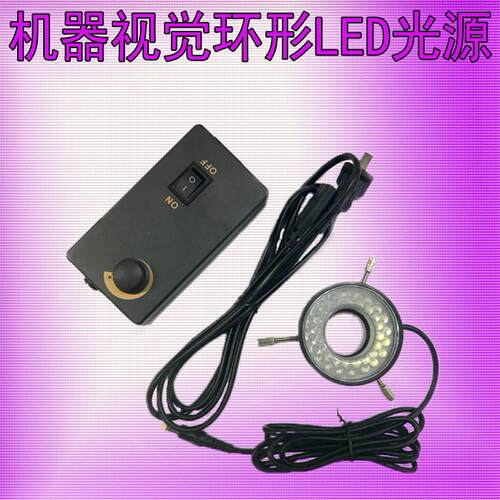 内28外47mm单筒视频显微镜光源 可调机器视觉 显微镜led光源