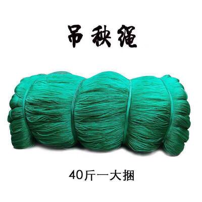 尼龙大棚吊秧料椒绳蔬菜瓜吊蔓绳塑绳子黄辣QUF番茄西红柿大棚绳