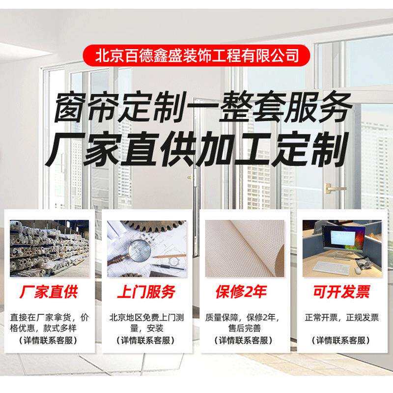 光办室光遮阳帘拉珠式升降遮阳窗帘762透全遮卧室阳公台遮光卷帘