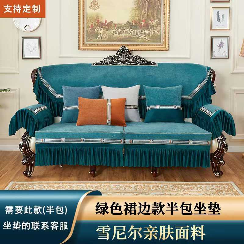 欧式沙发垫套罩全包四季通用高档u型贵妃坐垫保护套靠背扶手定做