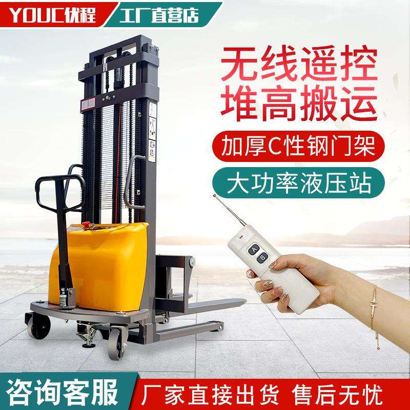 优程半电动堆高车2吨电动叉车液压升高装卸电瓶遥控升降堆垛铲车