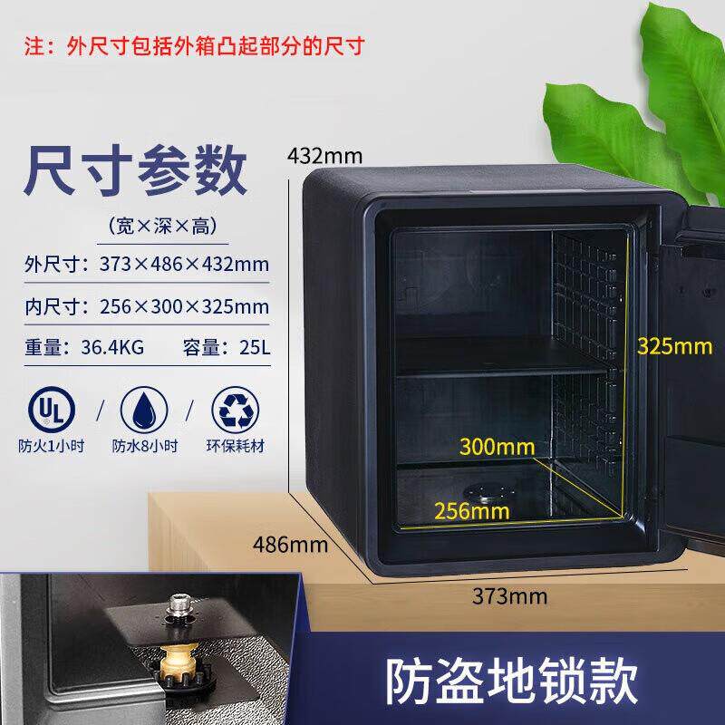 虎牌防火柜家用办公小型指纹开启防水防盗入墙保险箱收纳箱 43cm