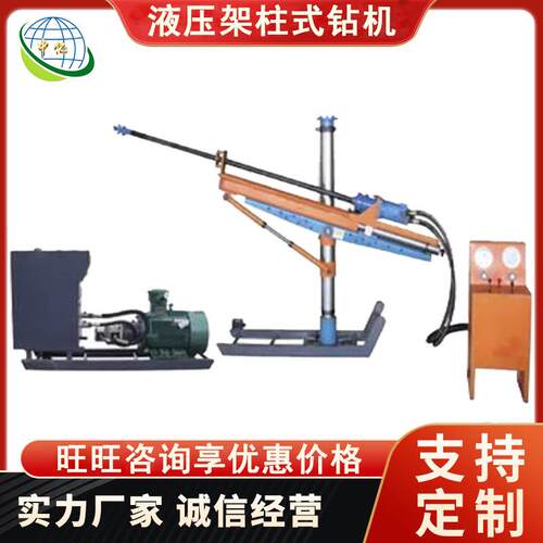 煤矿用防爆探水探瓦斯钻机ZYJ-580型液压架柱式钻机