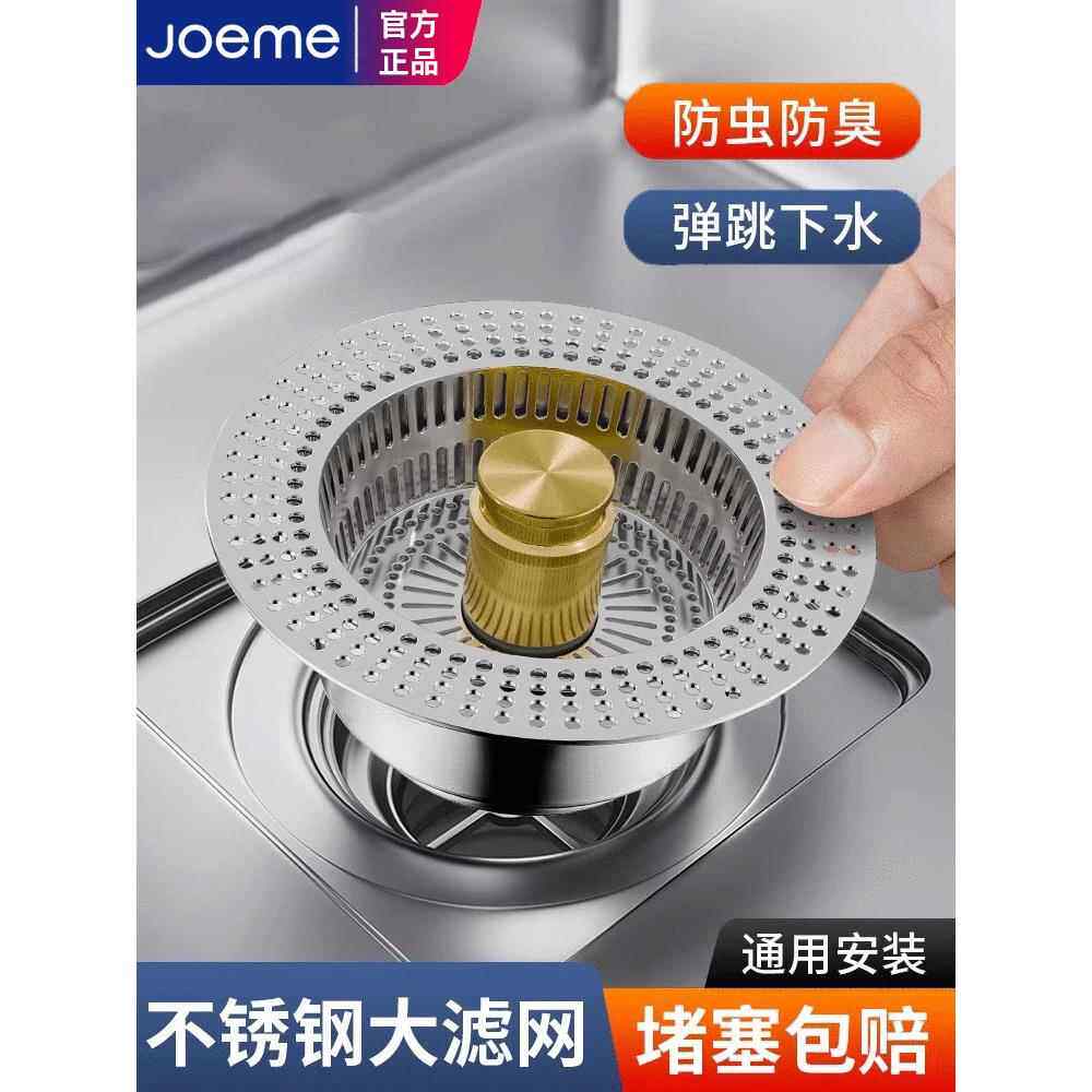 全铜厨房水槽过滤网弹跳芯洗碗池菜盆下水器按压式漏水塞配件通用
