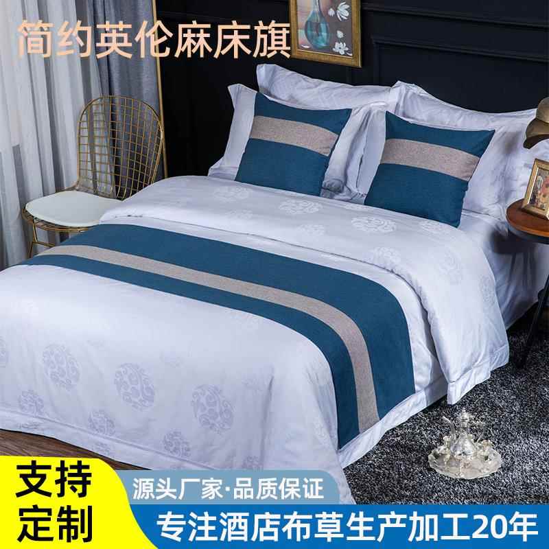 厂家直销星级酒店宾馆民宿简约英伦麻拼色床尾巾床旗抱枕靠垫床盖