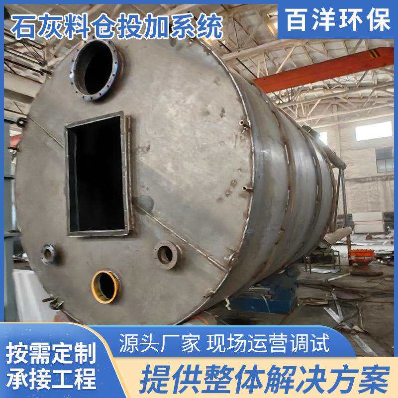 江苏厂家石灰料仓污水处理石灰料仓全自动石灰定量投加系统
