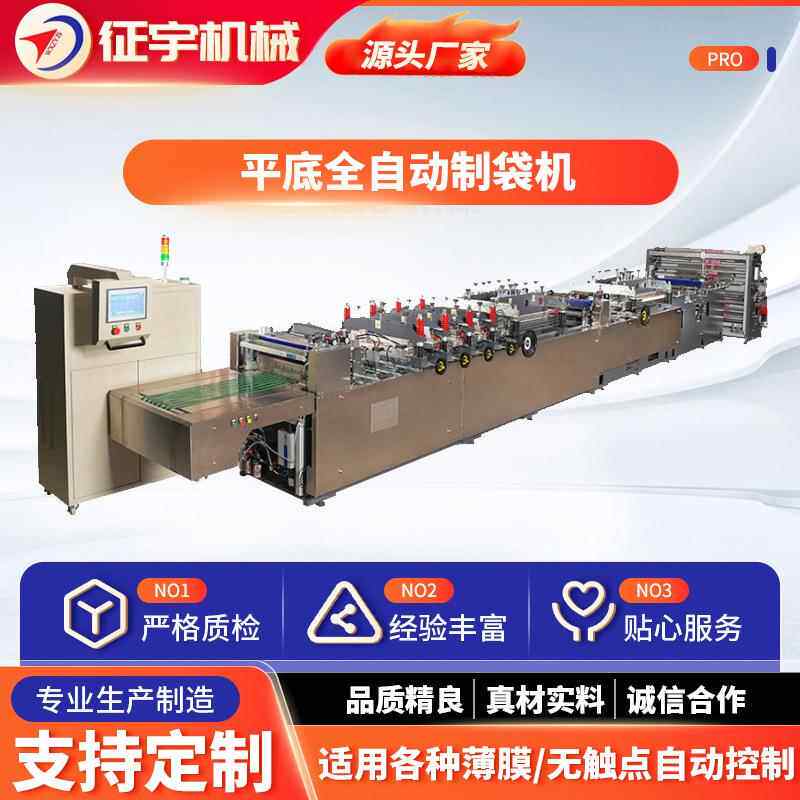 外贸出口高速中封制袋机生产厂家可生产各种食品包装袋安装简单