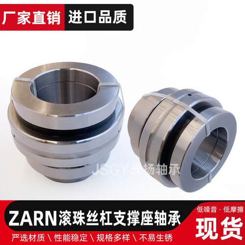 滚珠丝杠支撑座组合轴承ZARN60120 65125 70130 75155 90180.LTN