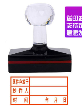 原件存放  原件存放于 抄件人 时间 年月 光敏章 章 万6次章 制作