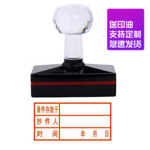 原件存放  原件存放于 抄件人 时间 年月 光敏章 章 万6次章 制作