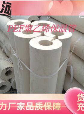 耐低温阻燃聚乙烯保温管PEF乙烯多层隔热管太阳能铝箔防结露壳