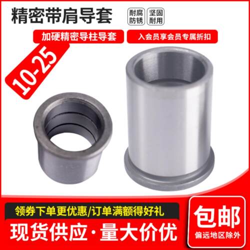 模具五金精密GP内导柱GA导套GBSUJ2轴承钢10 12 14 16 18 20 2532