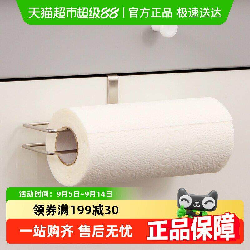 欧润哲不锈钢橱柜门挂纸巾架免打孔厨房纸架壁挂式抹布手套收纳架