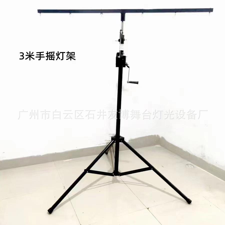 加厚led帕灯手摇流动三脚舞台灯光支架婚庆演出升降设备灯架3米