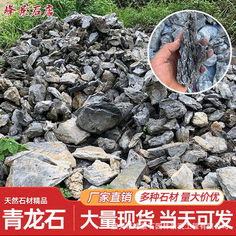 青龙石鱼缸微景观原石酸洗青龙石造景石瀑布天然假山景观石