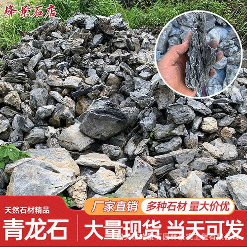 青龙石鱼缸微景观原石酸洗青龙石造景石瀑布天然假山景观石