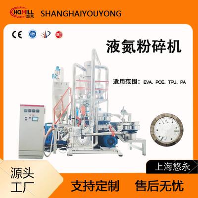 大型液氮粉碎机塑料低温磨粉机TPU.POE.PA.EVA.ABS热熔胶代加工