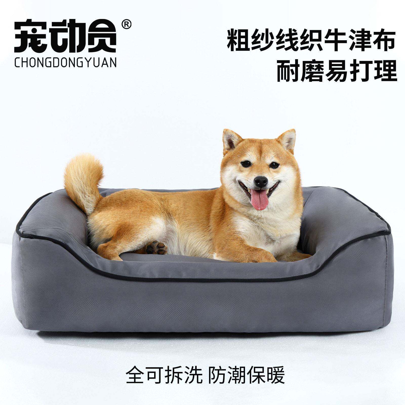 狗窝四季通用沙发有靠背可拆洗牛津布保暖方窝宠物猫咪窝垫子秋冬