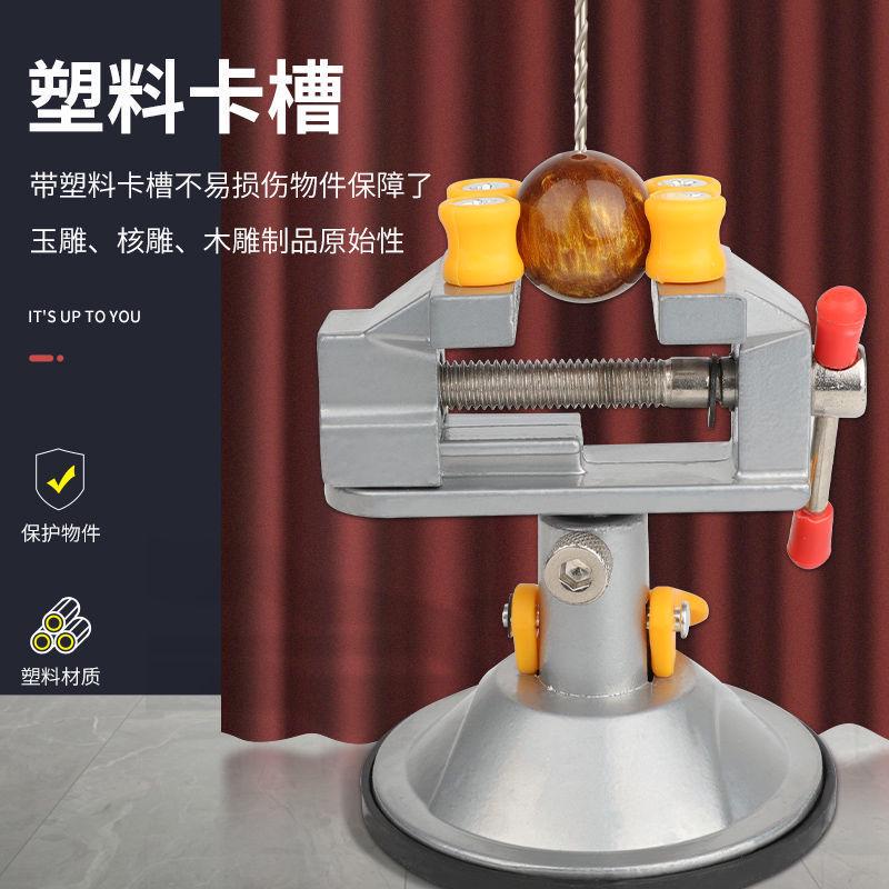 吸盘式台虎钳360度可旋转桌虎台钳迷你核桃钳万向家用平口小台钳*
