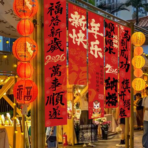 2YJXNTF11026新年氛场景布打节置装饰春马年元旦活动卡围橱窗背景