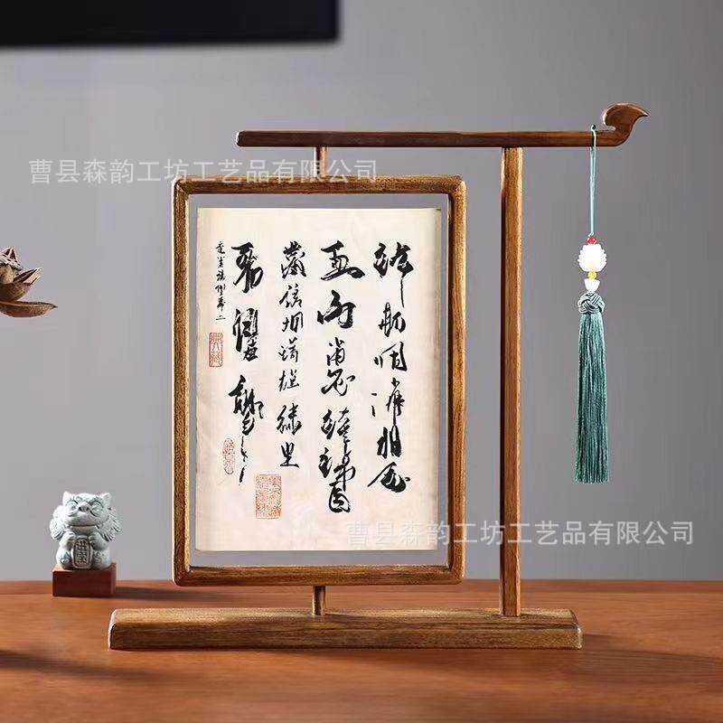 现货新中式相框画框木双面相框透明相框摆台国画书法桌面旋转摆件