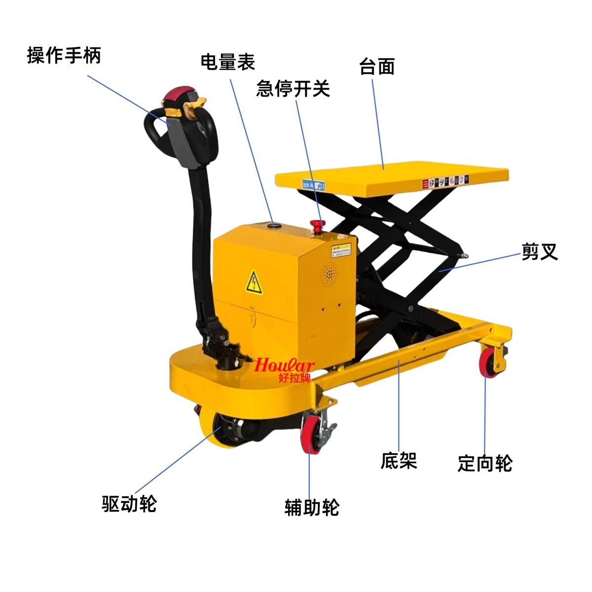 HOULR全电动升降DPT500平台车D机P升T10A001吨自动升高液压降台车