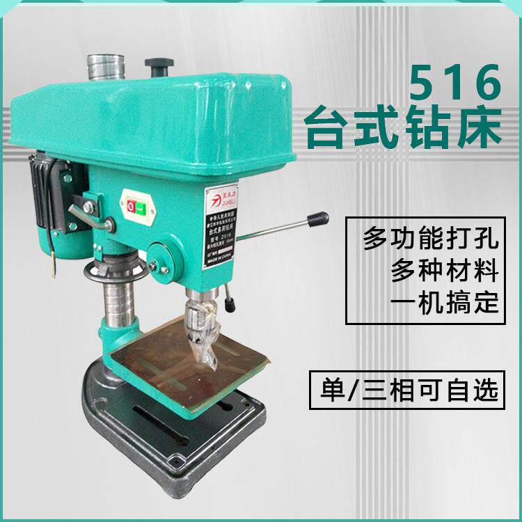 新款Z516多功能标准全铜线电机大功率工业台钻台式钻打孔机床