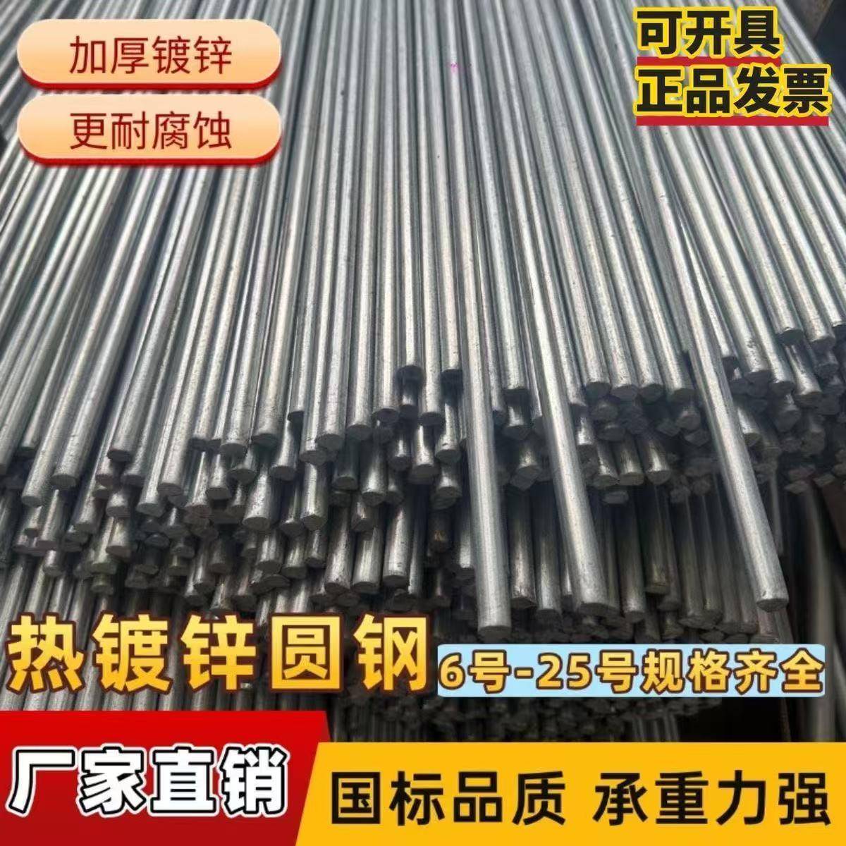 热浸镀锌圆钢6mm-25mm实心6米圆钢直条防雷接地6号8号10号-25号