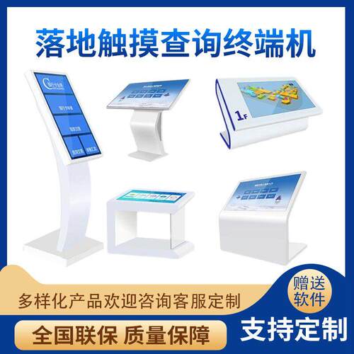 落地卧式触摸屏查询一体机商场导览定制造型落地广告机虚拟翻书屏