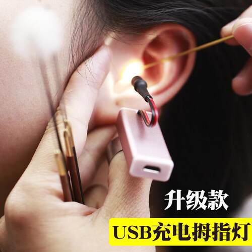 采耳师可视掏耳朵工具套装拇指灯充电手握灯发光挖耳勺二档位专业