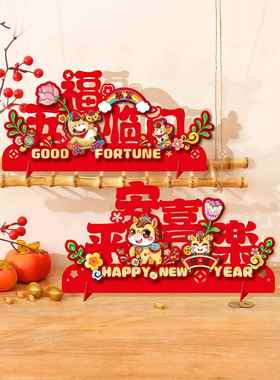 2026马年桌面装饰摆件新年客厅