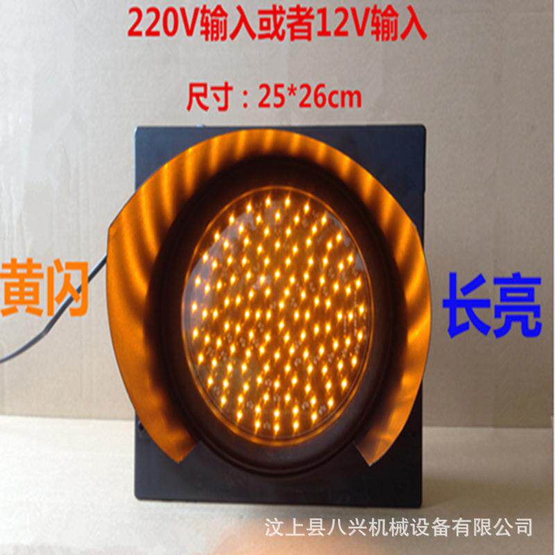 黄闪灯 交通黄信号灯 ED警示灯红绿灯太阳能黄警示灯
