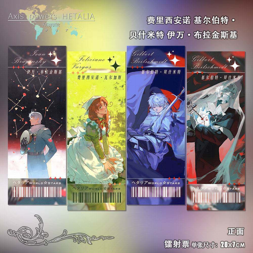 黑塔利亚费里西安诺基尔伯特贝什米特伊万周边镭射票生日礼品