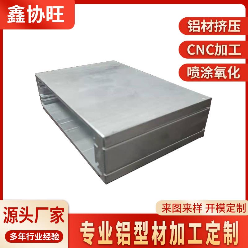 铝合金电源盒外壳CNC加工拉丝电源盒电子铝型材外壳铝方管加工