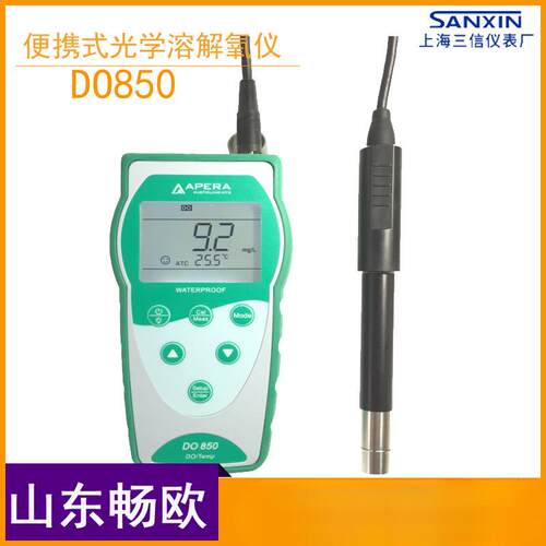 上海三信DO8500便携式光学溶解氧测试仪荧光测氧仪鱼塘水产养殖