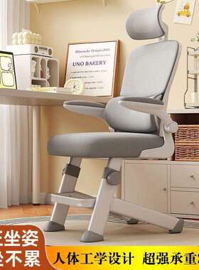 青年高初学生专写8563字书桌椅升降工学椅电中脑椅儿童学用习椅办