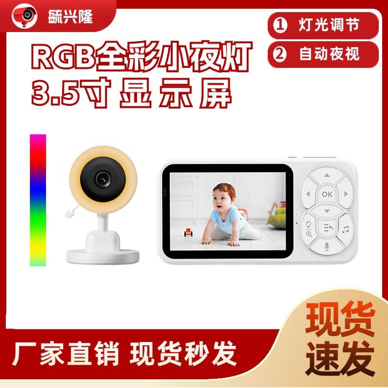 C4L小夜灯婴儿监视器无线视频婴儿监护器Babymonitor宝宝看护器