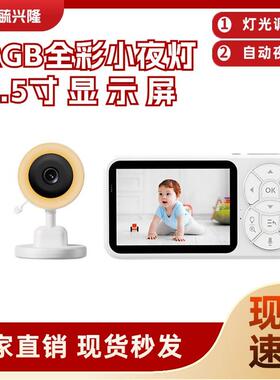 C4L小夜灯婴儿监视器无线视频婴儿监护器Babymonitor宝宝看护器