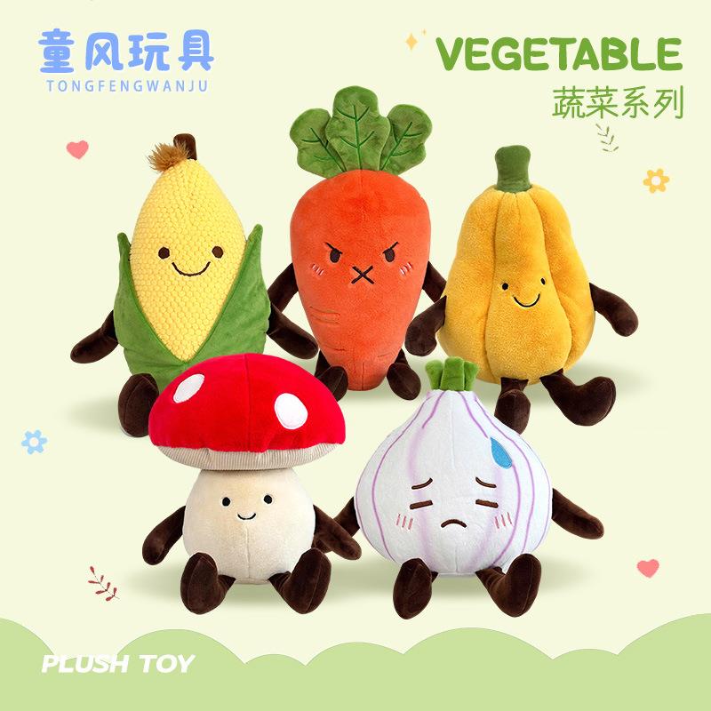 可爱水果毛绒玩具创意梨子番茄水蜜桃水果家族毛绒公仔玩偶