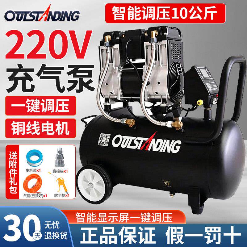奥突斯空压机小型高压智能款低音气泵220V打气泵空气压缩机工业
