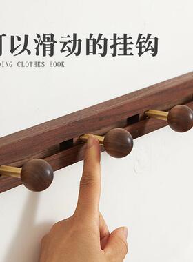 AY滑动实木衣服挂钩免打孔门后挂衣架墙上壁挂入户玄关一排式简宁
