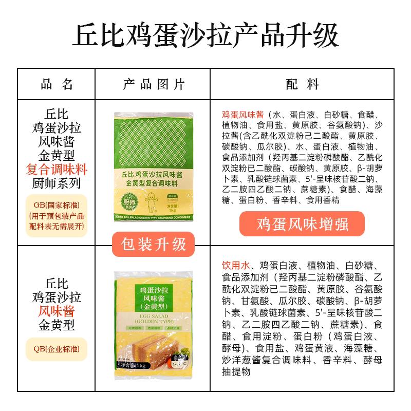 新货丘比鸡蛋风味沙拉酱披萨面包即食千岛酱三明治寿司烘焙商用1k